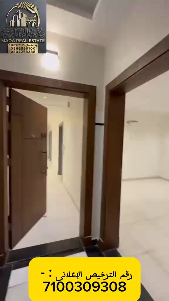 فيديو للإعلان