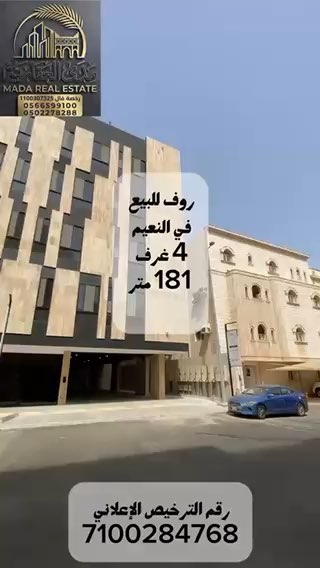 فيديو للإعلان