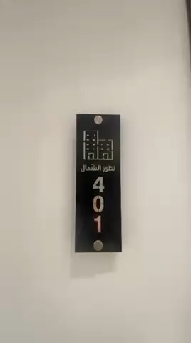 فيديو للإعلان