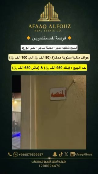فيديو للإعلان