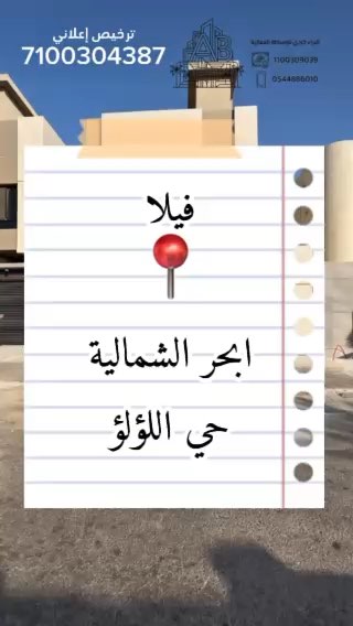 فيديو للإعلان