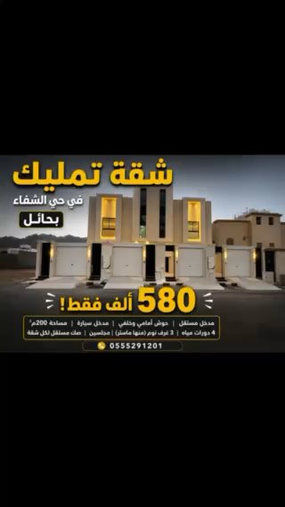 فيديو للإعلان
