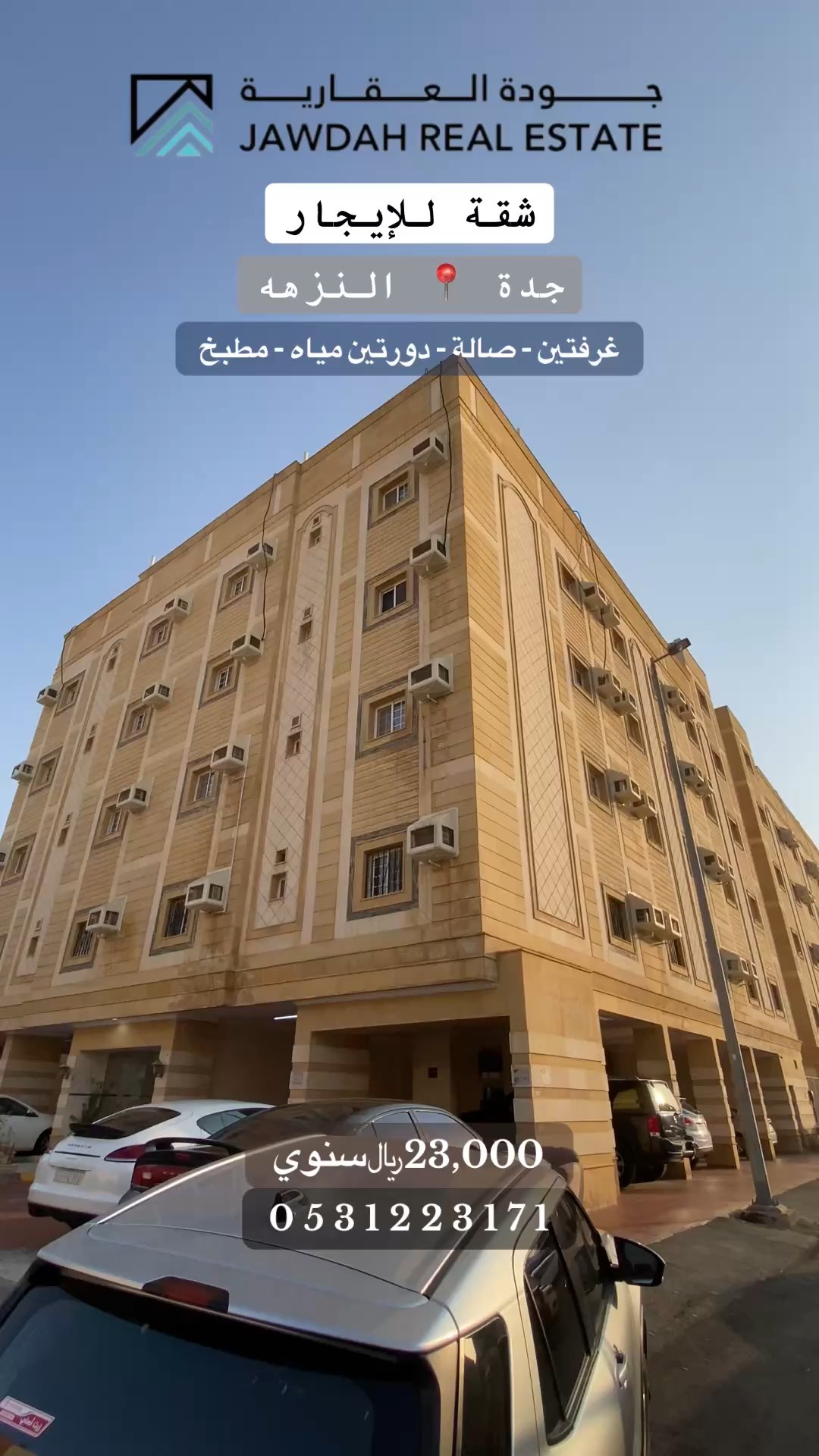 فيديو للإعلان