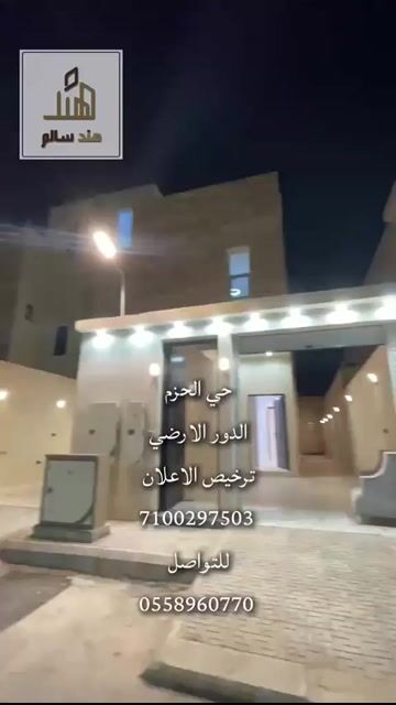 فيديو للإعلان