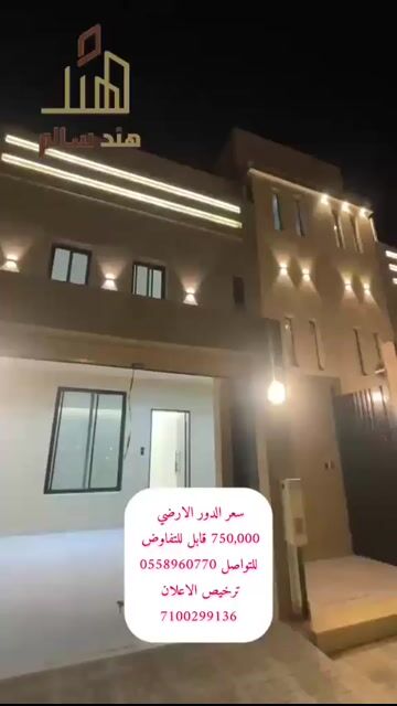 فيديو للإعلان