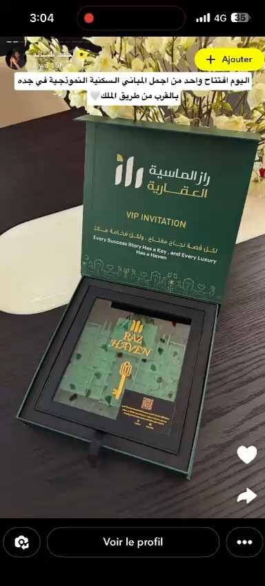 فيديو للإعلان