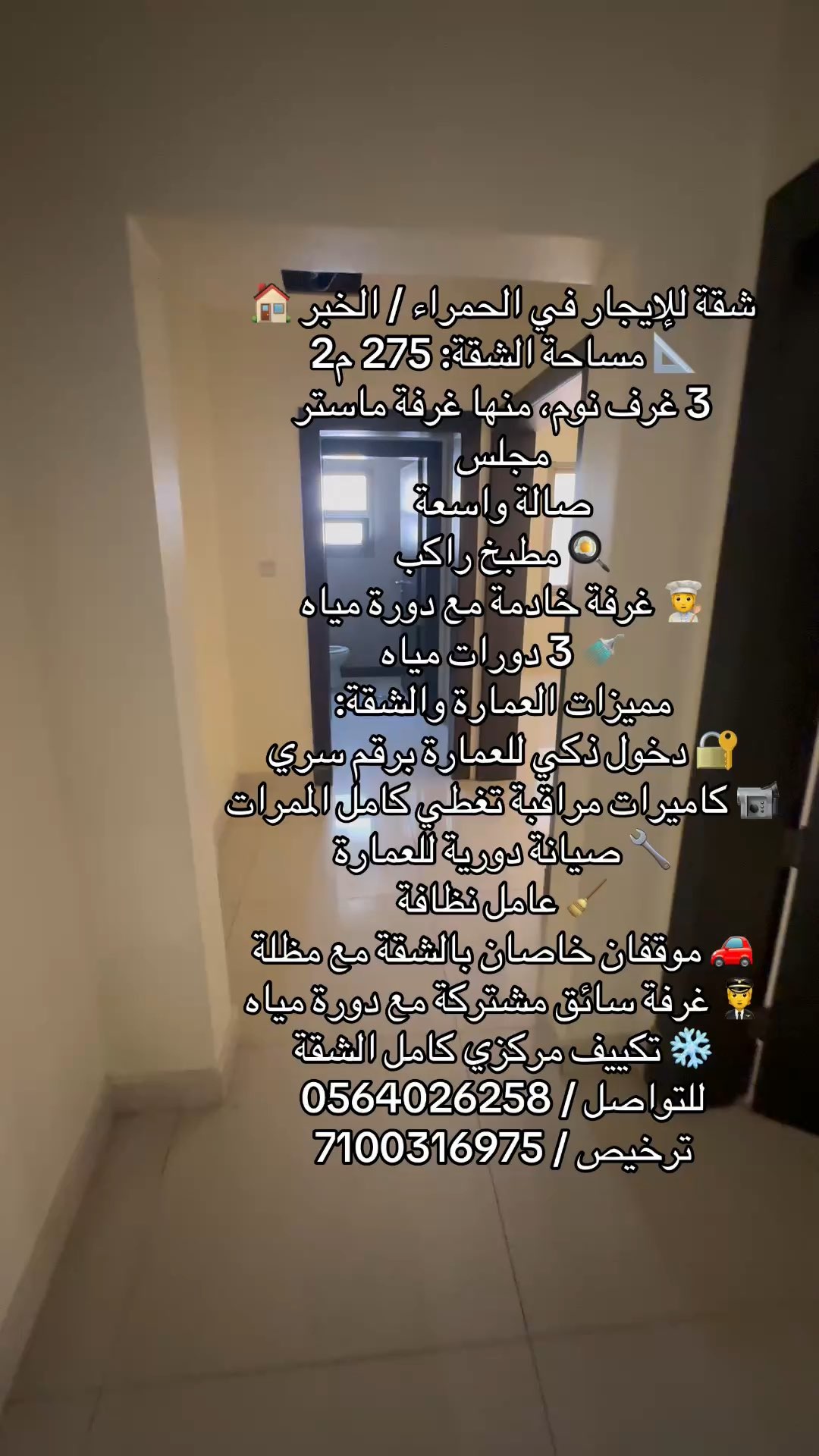 فيديو للإعلان