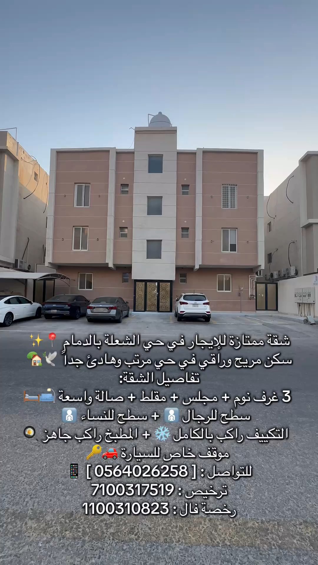 فيديو للإعلان