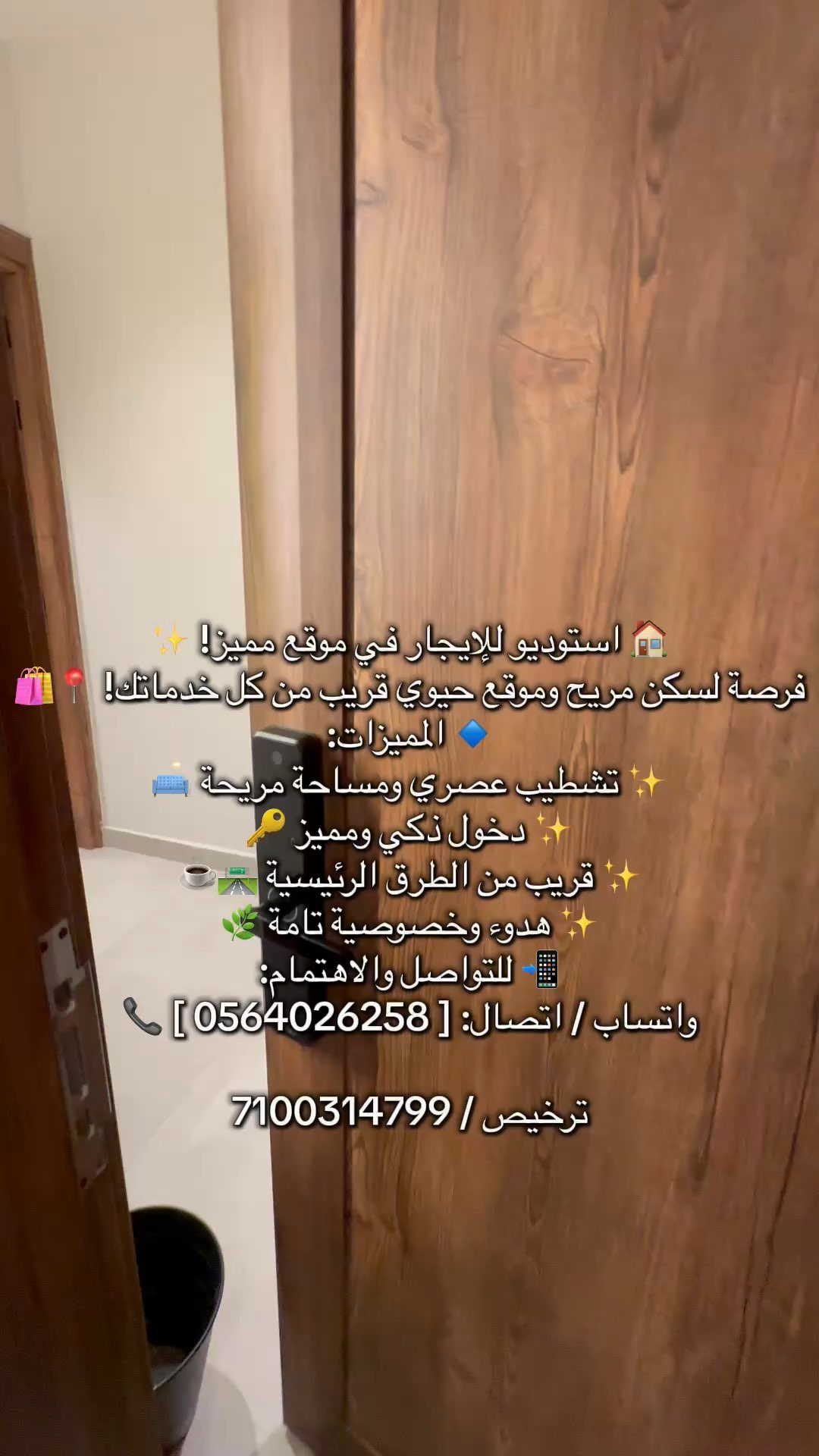 فيديو للإعلان