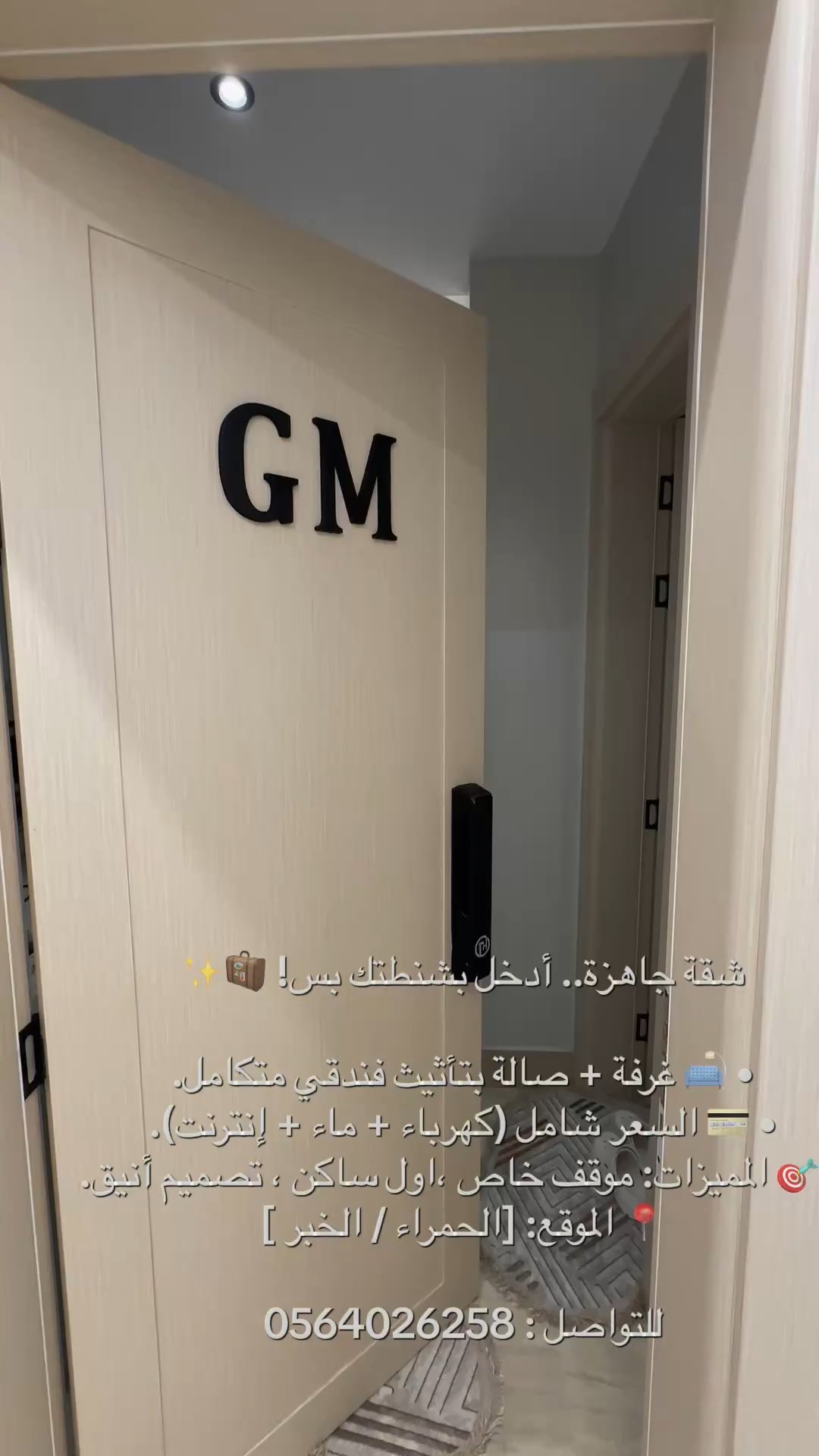 فيديو للإعلان