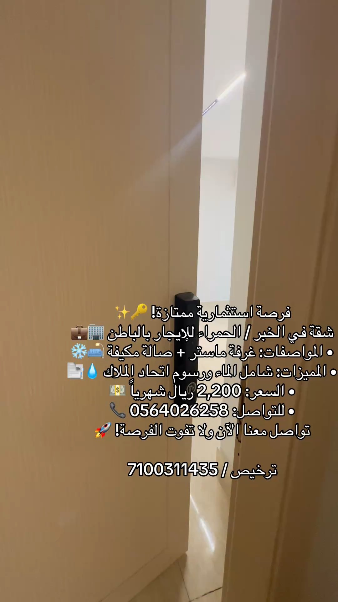 فيديو للإعلان