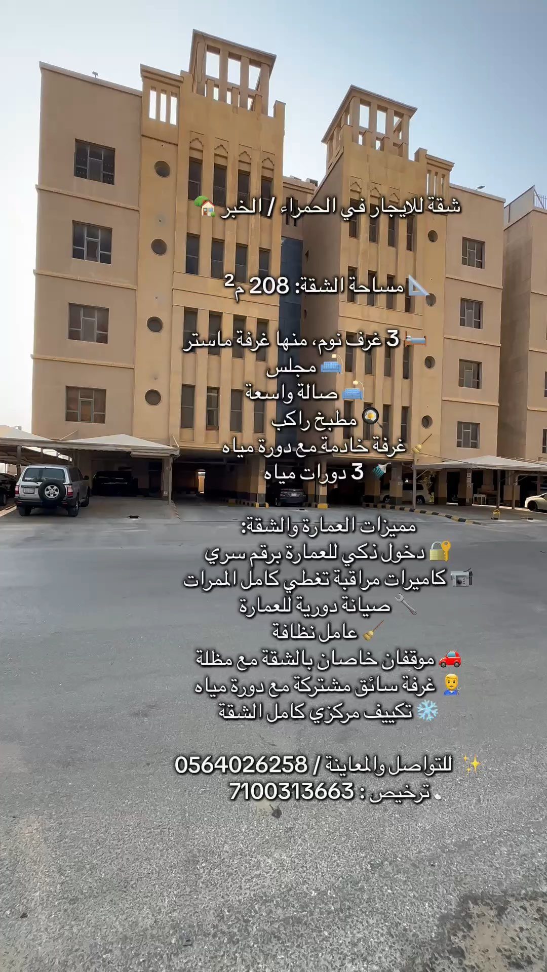 فيديو للإعلان