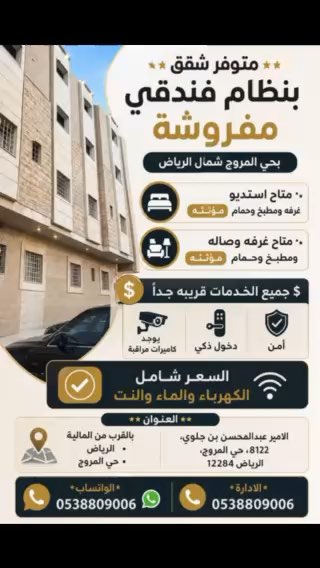 فيديو للإعلان