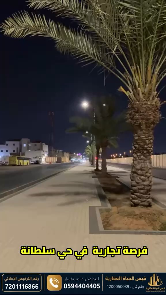 فيديو للإعلان