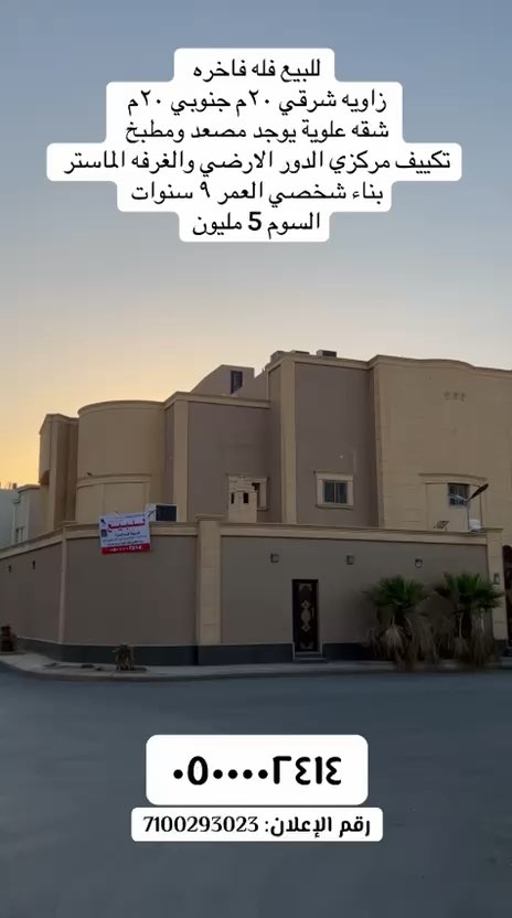 فيديو للإعلان