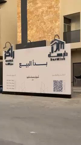 فيديو للإعلان