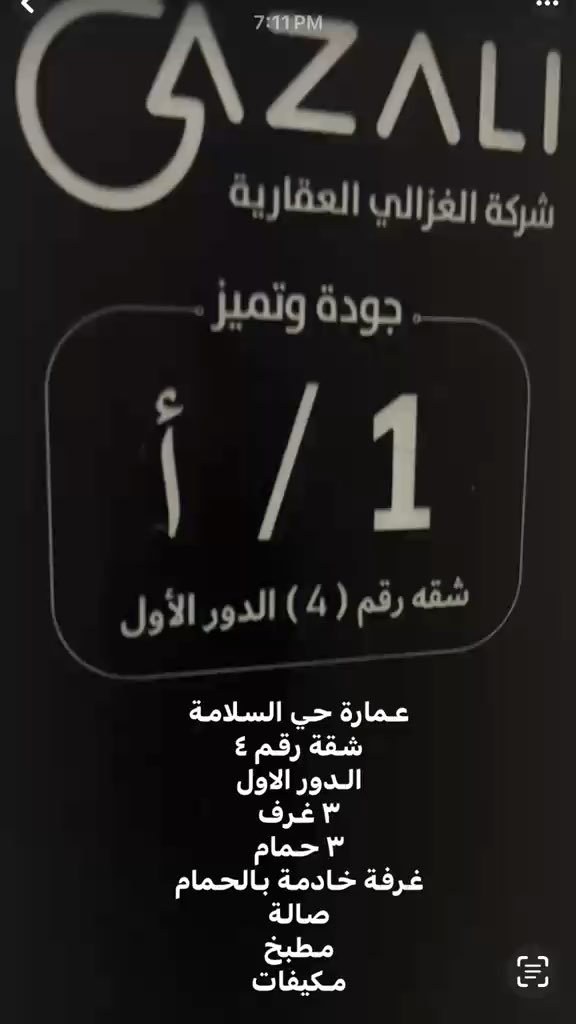 فيديو للإعلان