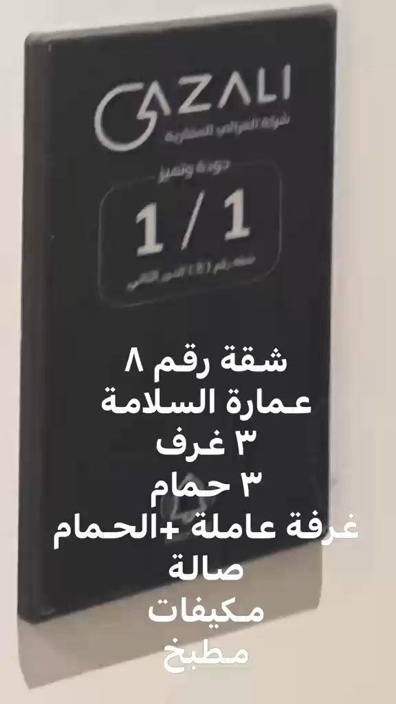 فيديو للإعلان