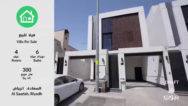 فيديو للإعلان