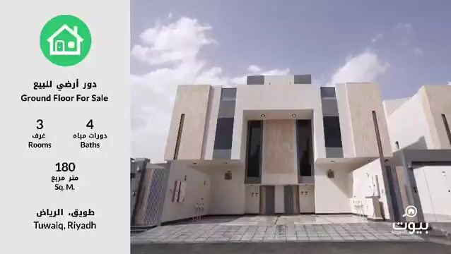فيديو للإعلان
