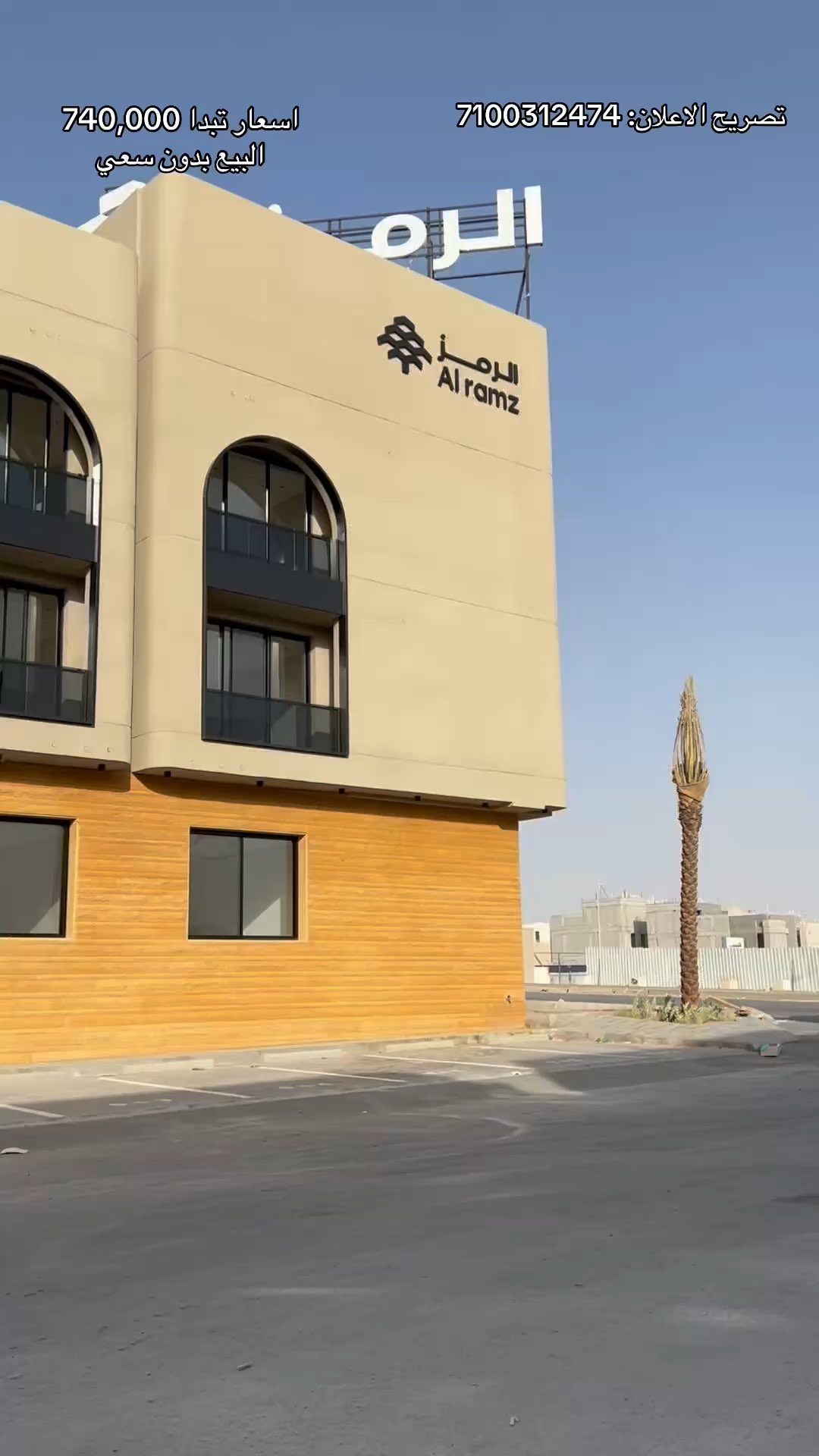 فيديو للإعلان