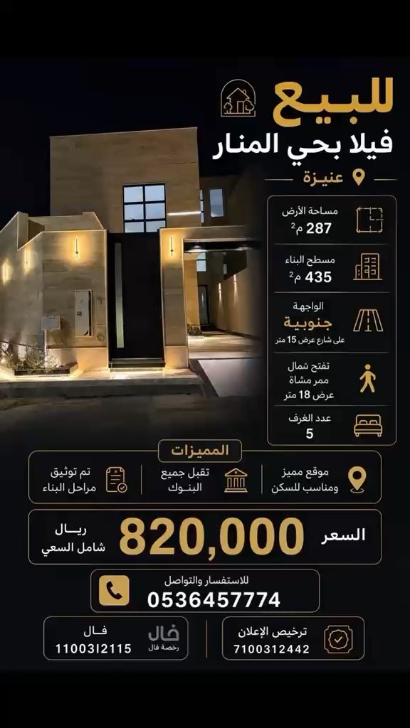 فيديو للإعلان