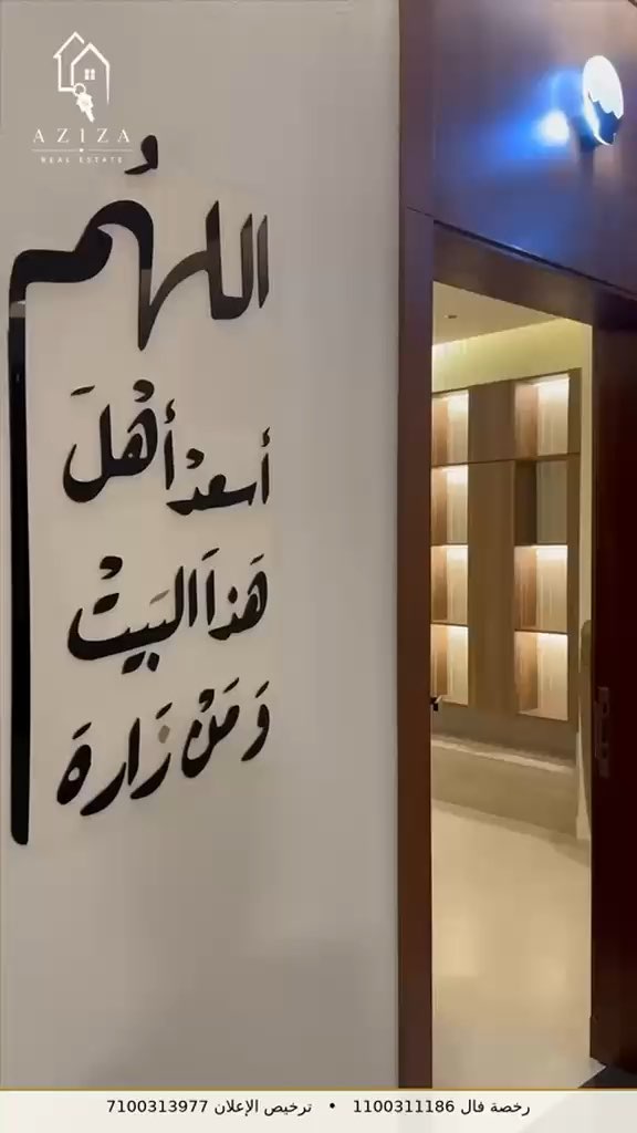 فيديو للإعلان