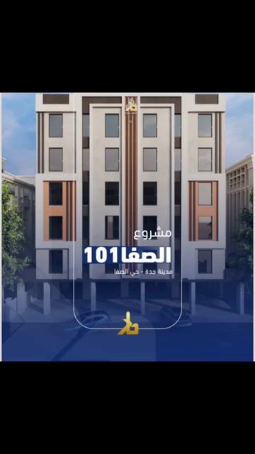 فيديو للإعلان