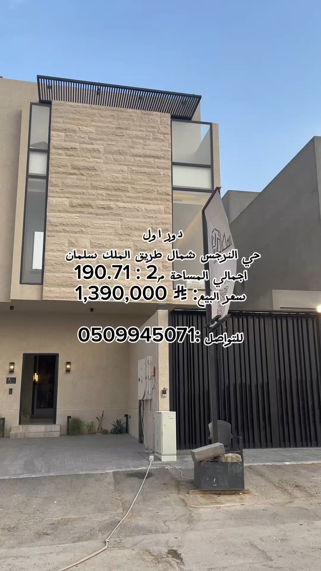 فيديو للإعلان