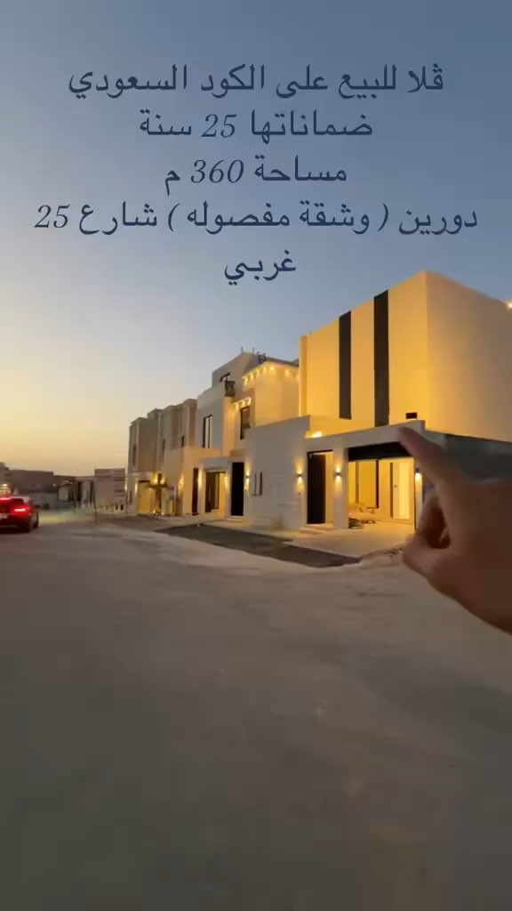 فيديو للإعلان